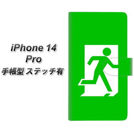iPhone14 Pro 手帳型 スマホケース カバー 【ステッチタイプ】【163 非常口 UV印刷】
