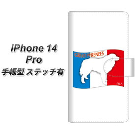 iPhone14 Pro 手帳型 スマホケース カバー 【ステッチタイプ】【ZA829 グレートピレニーズ UV印刷】
