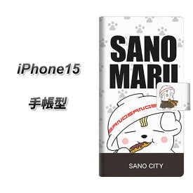 iPhone15 手帳型 スマホケース カバー 【CA832 SANO City 黒 UV印刷】