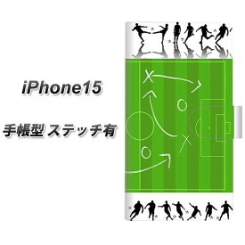 iPhone15 手帳型 スマホケース カバー 【ステッチタイプ】【304 サッカー戦略ボード UV印刷】