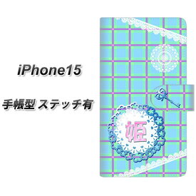 iPhone15 手帳型 スマホケース カバー 【ステッチタイプ】【YE989 姫 UV印刷】