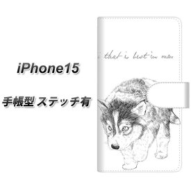 iPhone15 手帳型 スマホケース カバー 【ステッチタイプ】【YJ193 ハスキー 犬 かわいい イラスト UV印刷】