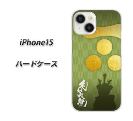 iPhone15 ハードケース カバー 【AB815 毛利元就 UV印刷 素材クリア】