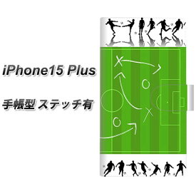 iPhone15 Plus 手帳型 スマホケース カバー 【ステッチタイプ】【304 サッカー戦略ボード UV印刷】
