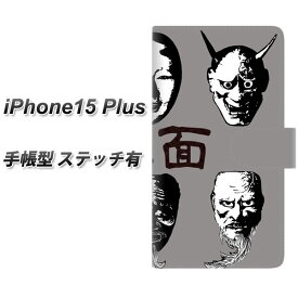 iPhone15 Plus 手帳型 スマホケース カバー 【ステッチタイプ】【YI870 能面01 UV印刷】