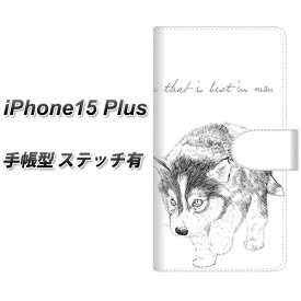 iPhone15 Plus 手帳型 スマホケース カバー 【ステッチタイプ】【YJ193 ハスキー 犬 かわいい イラスト UV印刷】