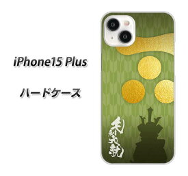 iPhone15 Plus ハードケース カバー 【AB815 毛利元就 UV印刷 素材クリア】