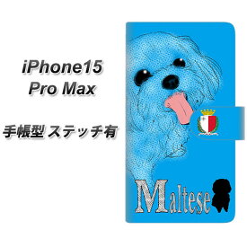 iPhone15 Pro Max 手帳型 スマホケース カバー 【ステッチタイプ】【YD844 マルチーズ03 UV印刷】