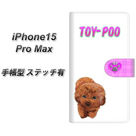 iPhone15 Pro Max 手帳型 スマホケース カバー 【ステッチタイプ】【YF854 トイプー02 UV印刷】