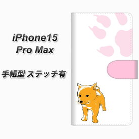 iPhone15 Pro Max 手帳型 スマホケース カバー 【ステッチタイプ】【YF998 バウワウ09 UV印刷】