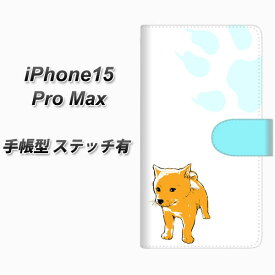 iPhone15 Pro Max 手帳型 スマホケース カバー 【ステッチタイプ】【YF999 バウワウ10 UV印刷】