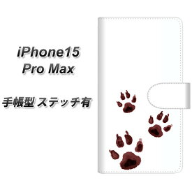 iPhone15 Pro Max 手帳型 スマホケース カバー 【ステッチタイプ】【YJ044 パグ3 UV印刷】