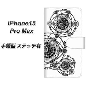 iPhone15 Pro Max 手帳型 スマホケース カバー 【ステッチタイプ】【YJ342 モノトーン 魔方陣 UV印刷】