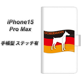 iPhone15 Pro Max 手帳型 スマホケース カバー 【ステッチタイプ】【ZA822 ドーベルマン UV印刷】