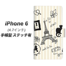 iPhone6 (4.7インチ) 手帳型スマホケース【ステッチタイプ】【694 パリの絵】(アイフォン/IPHONE6/スマホケース/手帳式)/レザー/ケース / カバー