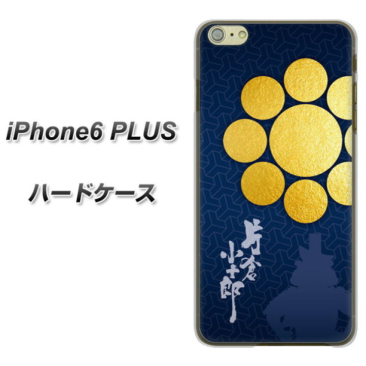 楽天市場 Iphone6 Plus ハードケース カバー Ab816 片倉小十郎 素材クリア 高解像度版 アイフォン6 プラス Iphone6plus 5 5インチ スマホケース P06dec14 スマホケースの店 けーたい自慢