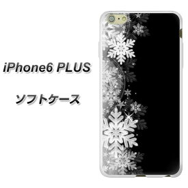 iPhone6 PLUS (5.5インチ) TPU ソフトケース / やわらかカバー【603 白銀と闇 素材ホワイト】シリコンケースより堅く、軟性のあるTPU素材(アイフォン6 プラス (5.5インチ)/iPhone6P/スマホケース)【P06Dec14】