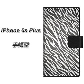 iPhone6s PLUS 手帳型スマホケース【1057 デザインゼブラ GL】(アイフォン6s プラス/IPHONE6SPULS/スマホケース/手帳式)