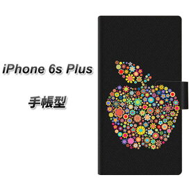 iPhone6s PLUS 手帳型スマホケース【1195 カラフルアップル】(アイフォン6s プラス/IPHONE6SPULS/スマホケース/手帳式)