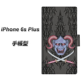 iPhone6s PLUS 手帳型スマホケース【AG850 悪魔般若(黒)】(アイフォン6s プラス/IPHONE6SPULS/スマホケース/手帳式)