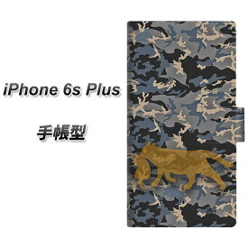 iPhone6s PLUS 手帳型スマホケース【YA902 HIDDEN CAT】(アイフォン6s プラス/IPHONE6SPULS/スマホケース/手帳式)