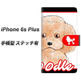 iPhone6s PLUS 手帳型スマホケース 【ステッチタイプ】【YD905 プードル01】(アイフォン6s プラス/IPHONE6SPULS/スマホケース/手帳式)