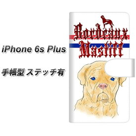 iPhone6s PLUS 手帳型スマホケース 【ステッチタイプ】【YD945 ボルドーマスティフ02】(アイフォン6s プラス/IPHONE6SPULS/スマホケース/手帳式)