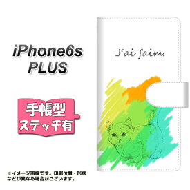 iPhone6s PLUS 手帳型スマホケース 【ステッチタイプ】【YJ263 マンチカン 猫】(アイフォン6s プラス/IPHONE6SPULS/スマホケース/手帳式)