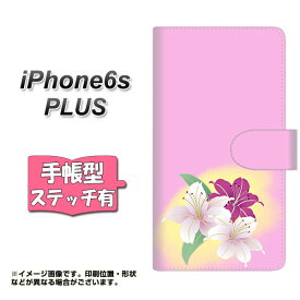 iPhone6s PLUS 手帳型スマホケース 【ステッチタイプ】【YJ321 ユリ 和】(アイフォン6s プラス/IPHONE6SPULS/スマホケース/手帳式)