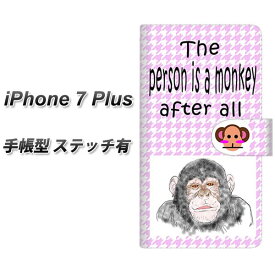 iPhone7 PLUS 手帳型スマホケース 【ステッチタイプ】【YD873 チンパンジー02】(アイフォン7 プラス/IPHONE7PULS/スマホケース/手帳式)