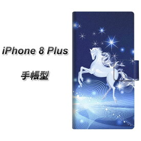 iPhone8 PLUS 手帳型スマホケース【436 ペガサス】(アイフォン8 プラス/IPHONE8PULS/スマホケース/手帳式)