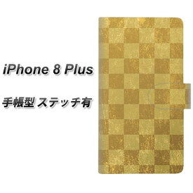 iPhone8 PLUS 手帳型スマホケース 【ステッチタイプ】【619 市松模様-金】(アイフォン8 プラス/IPHONE8PULS/スマホケース/手帳式)