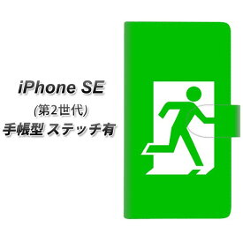 iPhone SE 第2世代 手帳型 スマホケース カバー 【ステッチタイプ】【163 非常口 UV印刷】