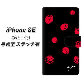 iPhone SE 第2世代 手帳型 スマホケース カバー 【ステッチタイプ】【OE837 手書きドット ブラック×レッド UV印刷】