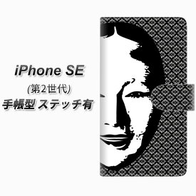 iPhone SE 第2世代 手帳型 スマホケース カバー 【ステッチタイプ】【YI872 能面03 UV印刷】