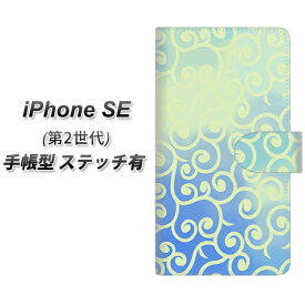 iPhone SE 第2世代 手帳型 スマホケース カバー 【ステッチタイプ】【YJ411 からくさ 模様 ブルー UV印刷】