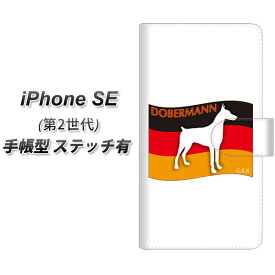 iPhone SE 第2世代 手帳型 スマホケース カバー 【ステッチタイプ】【ZA822 ドーベルマン UV印刷】