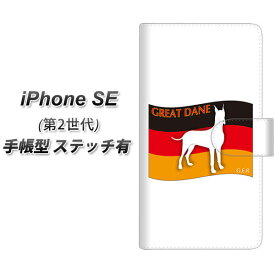 iPhone SE 第2世代 手帳型 スマホケース カバー 【ステッチタイプ】【ZA828 グレートデーン UV印刷】