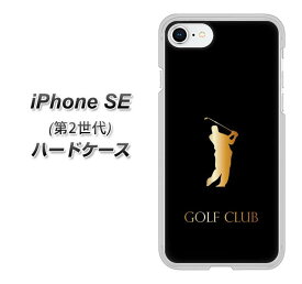 iPhone SE 第2世代 ハードケース カバー 【610 GOLFCLUB UV印刷 素材クリア】