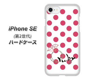 iPhone SE 第2世代 ハードケース カバー 【OE816 7月ルビー UV印刷 素材クリア】