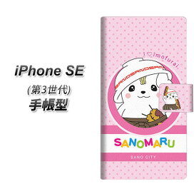 iPhone SE 第3世代 手帳型 スマホケース カバー 【CA834 SANO City ピンク UV印刷】