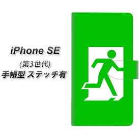 iPhone SE 第3世代 手帳型 スマホケース カバー 【ステッチタイプ】【163 非常口 UV印刷】