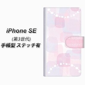iPhone SE 第3世代 手帳型 スマホケース カバー 【ステッチタイプ】【FD822 水彩04（福永） UV印刷】