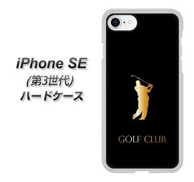 iPhone SE 第3世代 ハードケース カバー 【610 GOLFCLUB UV印刷 素材クリア】