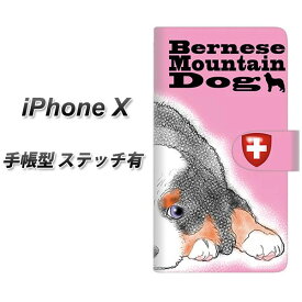 Apple iPhone X 手帳型スマホケース 【ステッチタイプ】【YD881 バーニーズマウンテンドッグ02】(アップル アイフォンX/IPHONEX/スマホケース/手帳式)