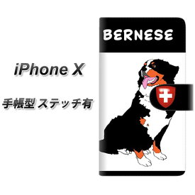 Apple iPhone X 手帳型スマホケース 【ステッチタイプ】【YD883 バーニーズマウンテンドッグ04】(アップル アイフォンX/IPHONEX/スマホケース/手帳式)