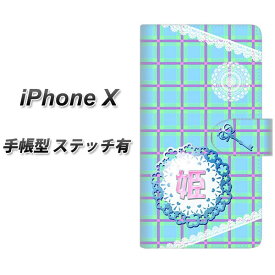 Apple iPhone X 手帳型スマホケース 【ステッチタイプ】【YE989 姫】(アップル アイフォンX/IPHONEX/スマホケース/手帳式)
