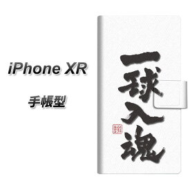 Apple iPhone XR 手帳型 スマホケース カバー 【OE805 一球入魂 ホワイト】