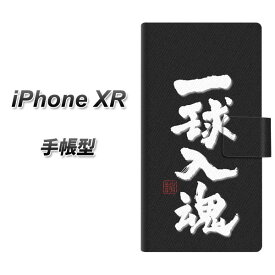 Apple iPhone XR 手帳型 スマホケース カバー 【OE806 一球入魂 ブラック】