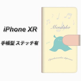 Apple iPhone XR 手帳型 スマホケース カバー 【ステッチタイプ】【FD819 メンダコ（福永）】